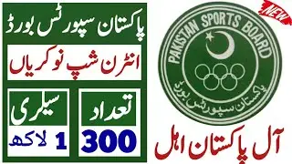 Pakistan  Sport's board psb new jobs 2024Today all jobs update