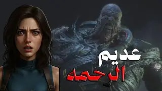 مواجهة النمسيس ( تختيم Resident evil 3 على اصعب مستوى ) #2