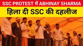 ssc protest में Abhinay sharma sir दहाड़े | SSC PROTEST RAMLILA MAIDAN 24 August live। Ssc protest 
