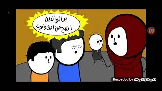 إعادة تختيم لعبة ابو الرود مره ثانيه