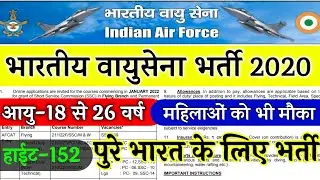 Indian Air Force Recruitment 2020 Apply Online | Air Force MTS Vacancy 10th Pass | Dec Govt JObs