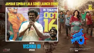 Actor Vishnu Oi Speech at Mithra Mandali Song Launch Event | Priyadarshi | Shreyas Media