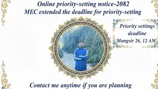 MEC Extended the notices for Online priority setting #bph #publichealth 