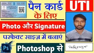 How to resize photo and signature for pan card | Uti photo and signature resize | Photo and signatur