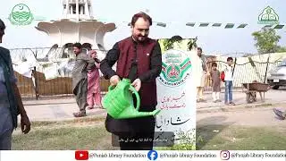 Ch. Asif&rsquo;s Remarks on Plantation Drive at Minar-e-Pakistan, Lahore