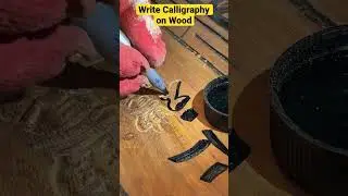 Write Calligraphy on Wood. #shorts #calligraphy #woodart #gogiang