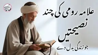 15 Life-Changing Lessons by Rumi | Words That Touch the Soul & Awaken the Heart 💫