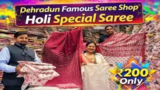 Dehradun का Famous Saree Wholesale Market | Holi Special Saree सिर्फ ₹300 😱| Paltan bazar dehradun