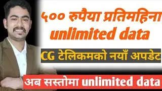 नेपालकै सस्तो डाटा || cheap data in nepal || fastest internet in nepal