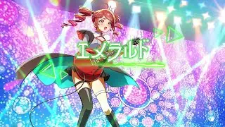 エメラルド