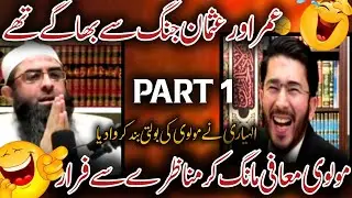 Shia VS Sunni Munazra _ Jungon mein Kon Kon Sahaba bhage _ Hassan Allahyari VS Mufti Abdul hameed 