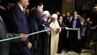 حفل افتتاح المشروع الأول في العراق اكاديمية السبطين عليهما السلام لعلاج التوحد