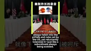 Internal Audio recording of Chinese Foreign Minister Qin Gang&rsquo;s speech on U.S.-China Relations