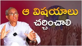 ఆ విషయాలు చర్చించాలి ! | E A S Sarma - Former IAS Officer | Face to Face | India Next