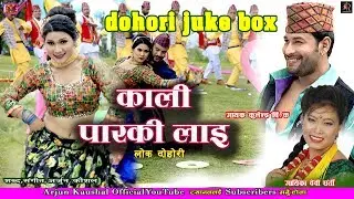 Kali Parki Lai  (Audio Jukebox) Arjun,Devi,Kulendra B k Arjun Kaushal