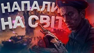 World in Conflict: Феноменальна Стратегія із Актуальним Сетингом