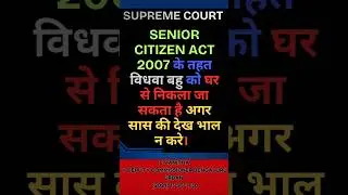 🏠 Can Senior Citizens Evict Daughter-in-Law? #seniorcitizenrights #daughterinlawrights #law