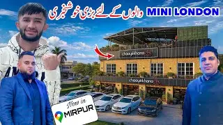 Mini London Gets Its First Chai Khana 😍| Mirpur City Big Update