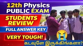 12th Physics Public Exam 2026 Answer Key | Students Review 😱 Easy or Tough? Full Analysis
