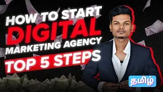 Digital marketing agency in 2025?🤔இத பண்ணுங்க ✅💯