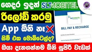 Mobitel sim එක ගෙදර ඉදන් Reload කරගමු - How to reload online mobitel sim without apps