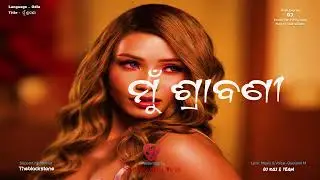 ମୁଁ ଶ୍ରାବଣୀ