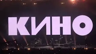 Кукушка Виктор Цой (группа Кино)