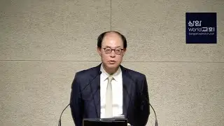 2026-01-25 주일 저녁 예배 [저녁의 은혜(3)] “‘생명의 떡을 먹으라’의 참된 의미” 요 6:35-40
