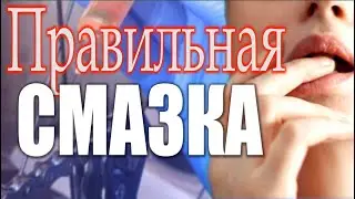 Правильная Смазка Велосипедной Цепи