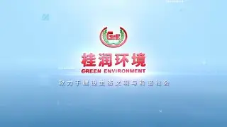 The official introduction video of GREEN Environment 