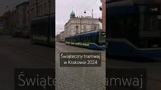 świąteczny tramwaj 2024 #krakow #polska #tramwaj #bożenarodzenie2024 #2024 #christmas #tram