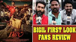 BIGIL FIRST LOOK FANS Reaction | BIGIL FIRST LOOK POSTER | BIGIL FIRST LOOK PUBLIC REVIEW