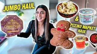 JUMBO HAUL + &Delta;&Omicron;&Kappa;&Iota;&Mu;&Alpha;&Zeta;&Omega; &Rho;&Omega;&Sigma;&Iota;&Kappa;&Alpha; &Phi;&Alpha;&Gamma;&Eta;&Tau;&Alpha; 😱 (28&rsquo; Cozy Vlog) | Martha Assy