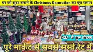 Christmas gift items wholesale market | Christmas Dress Wholesale Market Cheapes Christmas Gift