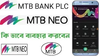 mutual trust bank internet banking app review |How to use mutual trust bank app
