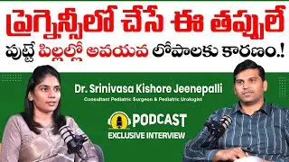 What Causes Birth Defects in NewBorn | Congenital Anomalies | Dr Srinivas kishore| Socialpost Health
