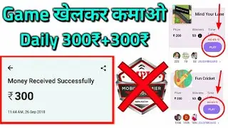 {MPL PRO KA BAAP}GAME खेलकर कमाओ Daily 300₹+300₹ Paytm Cash *FREE* | DELETE MPL PRO NOW