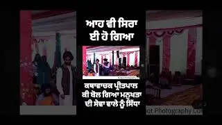bhai pritpal singh bargari !bhai pritpal singh bargari new short  #shorts @TvPunjab@pbxsran1648