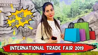 INDIAN INTERNATIONAL TRADE FAIR 2019 | 14 - 27 Nov | Sanjhalika Vlog