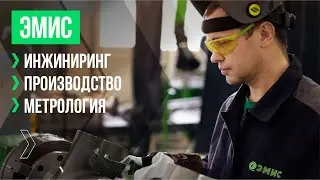 Промышленное предприятие 