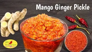 mamidi allam pachadi | mango ginger pickle | mango ginger achar | mango ginger recipe | mamidi allam