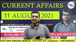 Suraj Sir Bhu world Motivational | BHU WORLD @Malviyaacademy1.0  #shorts