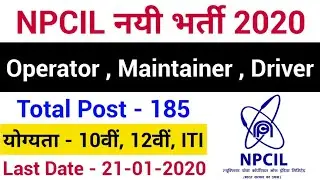 NPCIL Recruitment 2020 | NPCIL Stipendiary Trainee Recruitment 2020 | NPCIL Vacancy 2020 | NPCIL Job