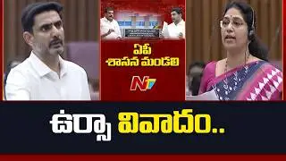 AP Legislative Council : Argument Between Ruling and Opposition Leaders Over Land Allocations | NTV