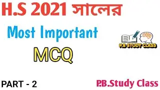 Hs Accountancy Mcq and Saq 2021।। Accountancy most important Question।।Hs mcq and saq 2021।।