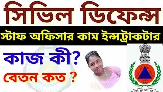 civil defence volunteer training West Bengal. Aapda volunteer West Bengal. West Bengal volunteer job