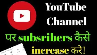 #youtubesubscriber#sub4sub how to complete fast 1k subscribe only 10 days