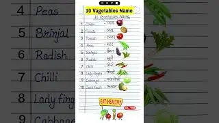 10 Vegetables Name in English and Hindi | Vegetables Nameनाम | #shorts #vegetables #viral