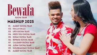 Sucha Yaar Jukebox Songs 2025 | Best of Sucha Yaar | New Punjabi Songs | New Punjabi Jukebox 2025