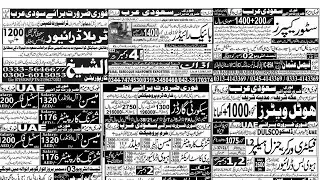 Qatar Security Guard| Factory Helper Jobs Saudi Arabia| Dubai Latest Jobs| Foreign Jobs Abroad Jobs